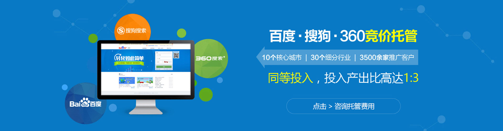 北镇微信信息流