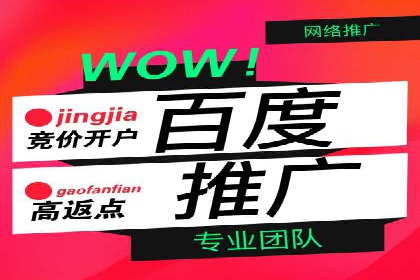 竞价推广开户费用攻略：案例分享助你高效推广
